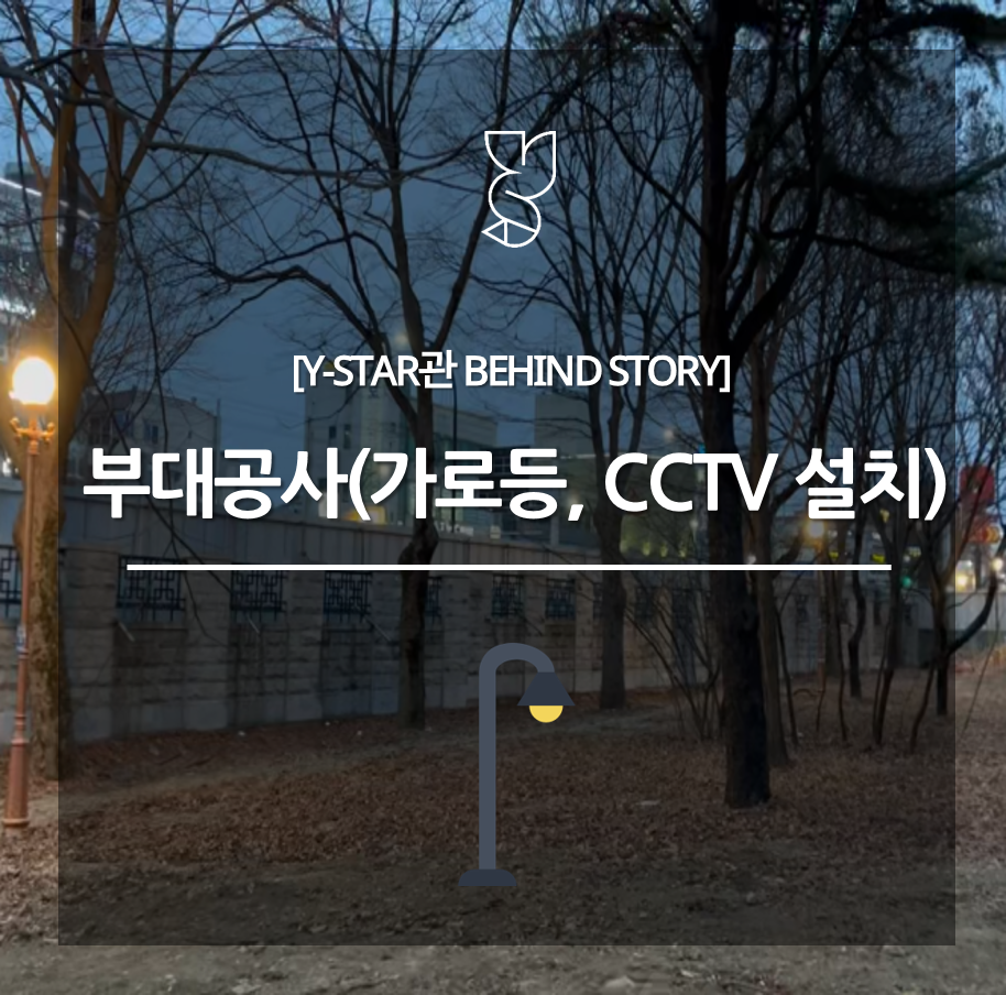 Y-STAR%25EA%25B4%2580%2520Behind%2520%25233%2520%25ED%2591%259C%25EC%25A7%2580%282%29.png